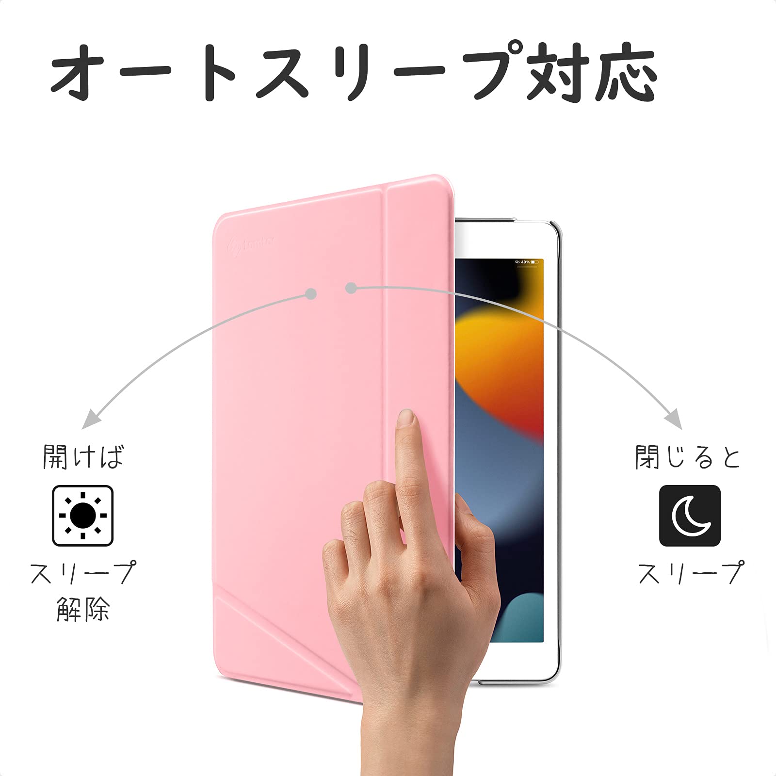 Amazon.co.jp: tomtoc iPad 9 ケース 10.2インチ 2021 縦置き 3モード